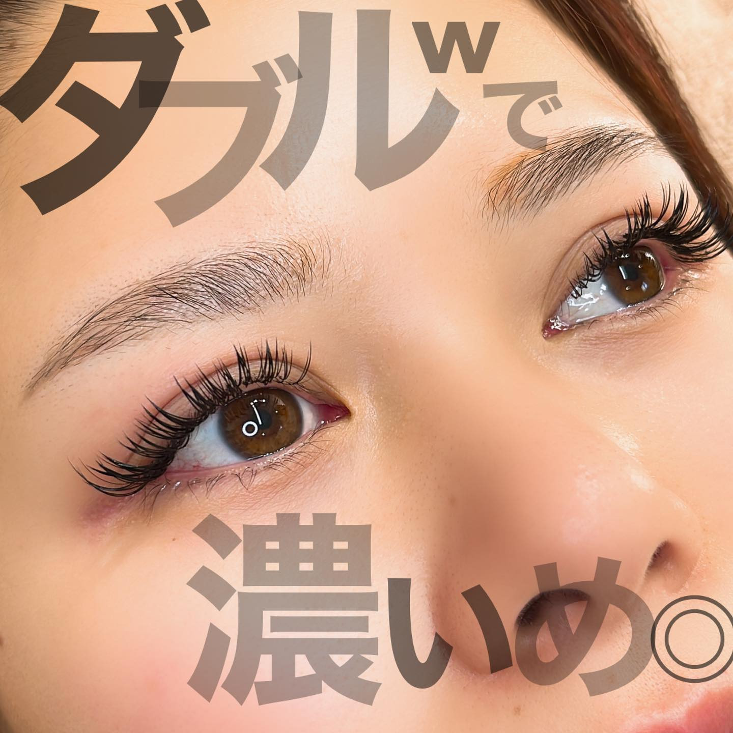 持ち抜群のダブルフラット | ブログ | 一宮のまつエクサロンならSora