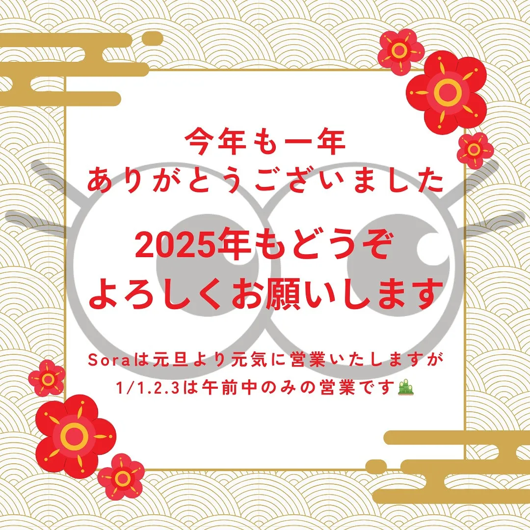 今年も残すところあとわずか。